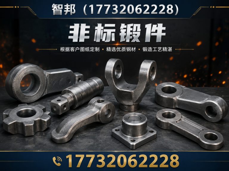南宫市工程机械锻件展示图